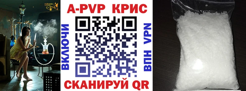 где купить   Каменск-Уральский  Альфа ПВП кристаллы 