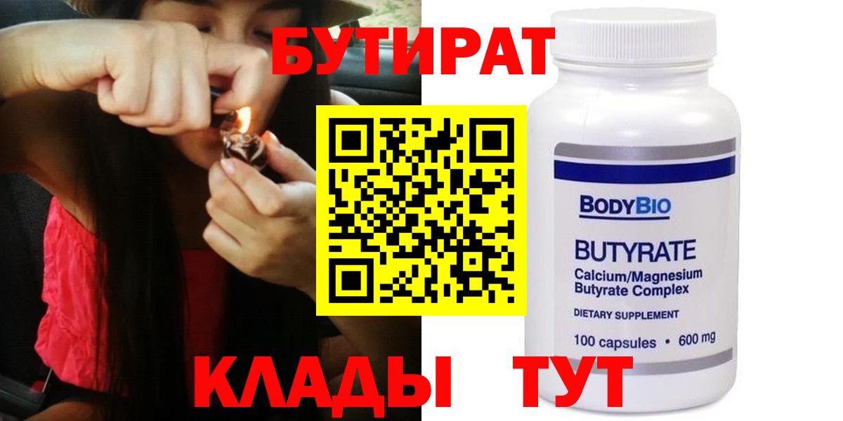 Бутират оксибутират Каменск-Уральский