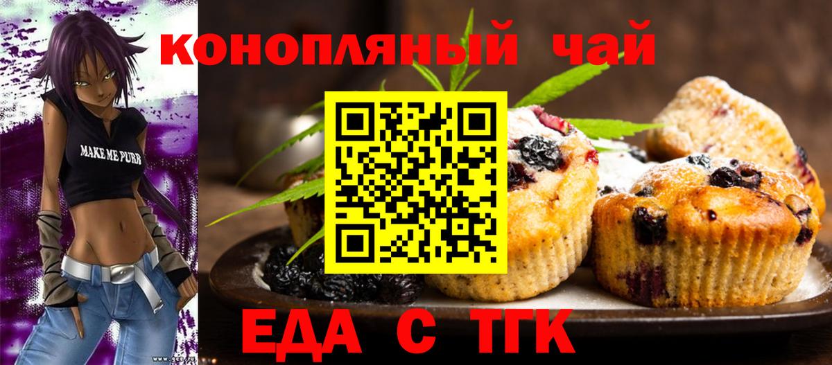 Canna-Cookies конопля  Вход с VPN  Каменск-Уральский 