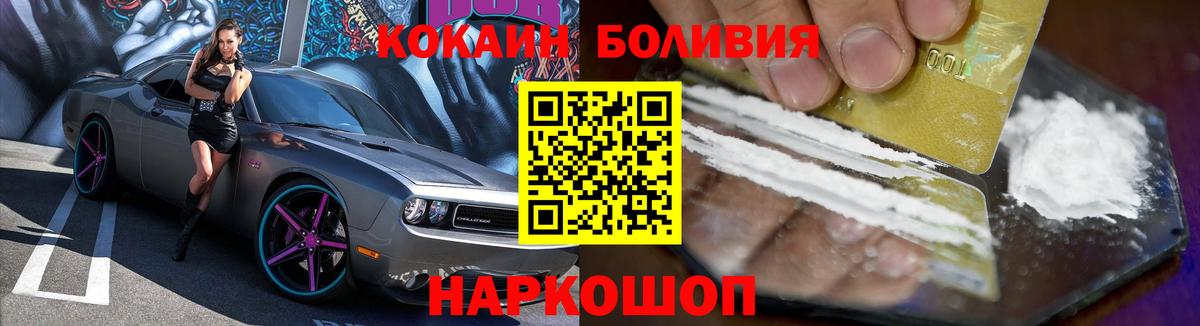 COCAIN Columbia Каменск-Уральский