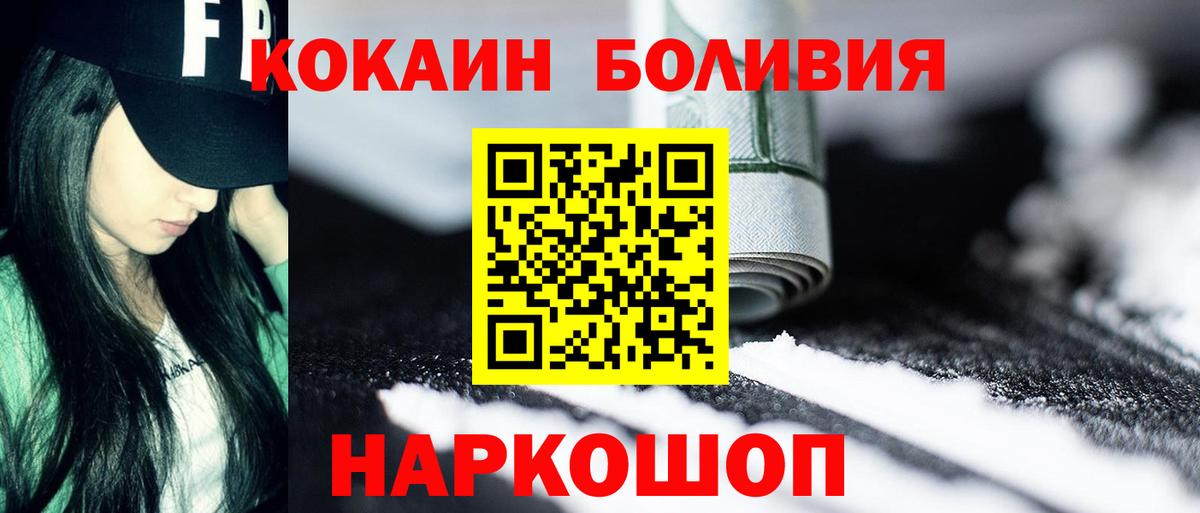 купить наркоту  Кокаин Боливия  Кокаин FishScale  Вход с VPN  Каменск-Уральский 
