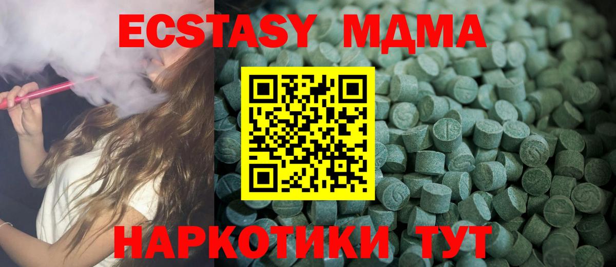 ЭКСТАЗИ  Экстази mix  Каменск-Уральский  Вход с VPN  магазин продажи наркотиков  ЭКСТАЗИ 280мг 