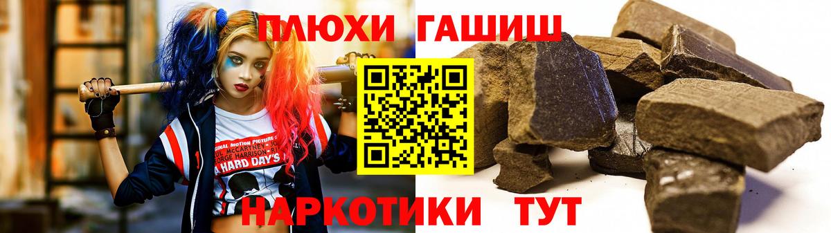 Каменск-Уральский  ГАШ hashish  ГАШИШ ice o lator  Вход с VPN 