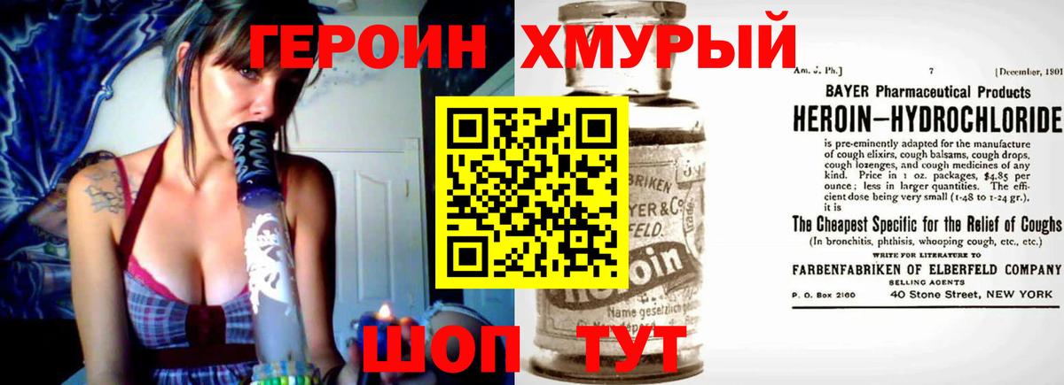 ГЕРОИН герыч Каменск-Уральский