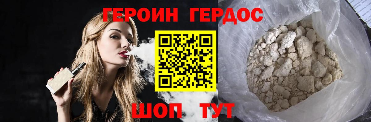 Каменск-Уральский  ГЕРОИН герыч  Вход с VPN 