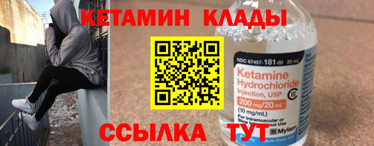 КЕТАМИН VHQ Каменск-Уральский