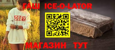 гашишное масло Волжский