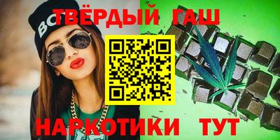 гашишное масло Волжский