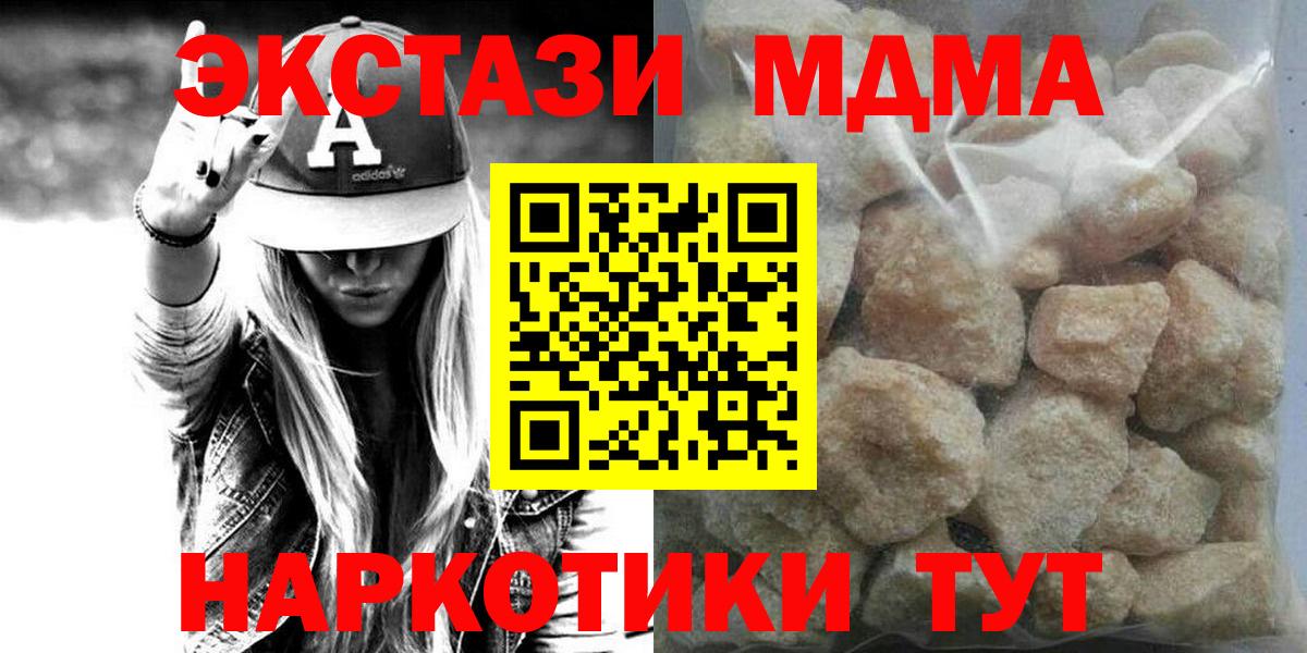 MDMA VHQ  MDMA VHQ  MDMA  Каменск-Уральский  Вход с VPN 