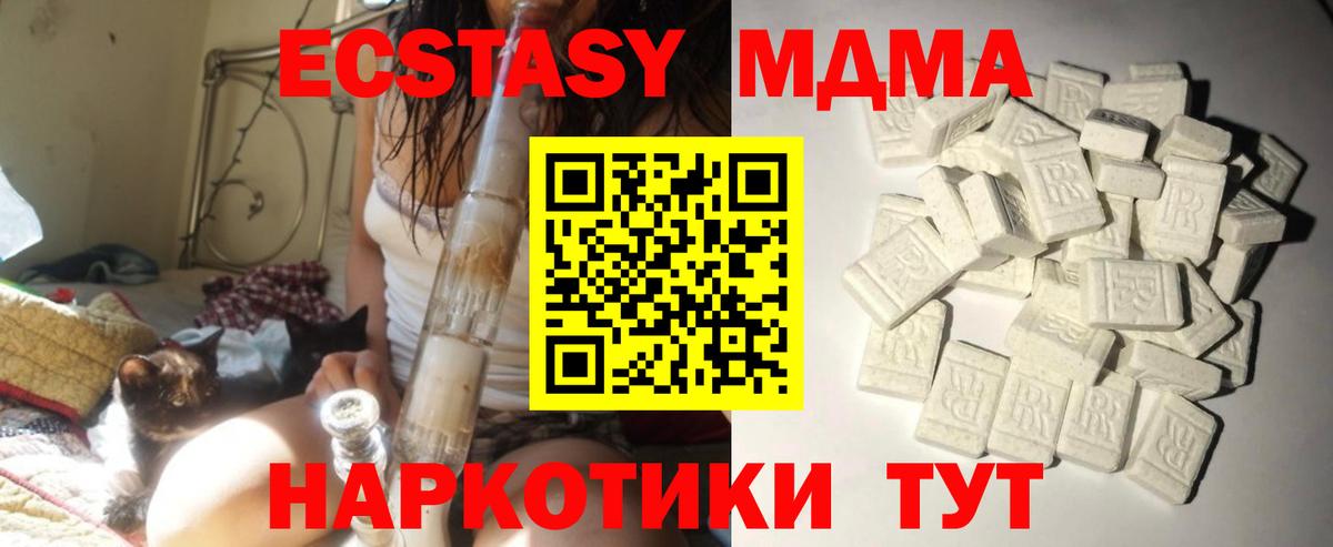 МДМА crystal Каменск-Уральский
