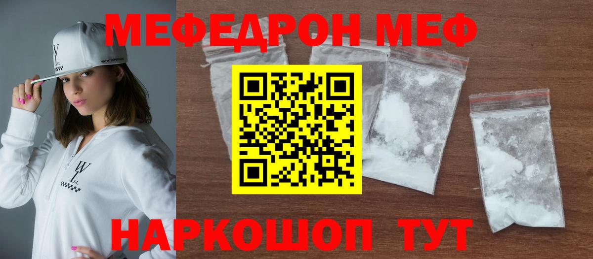 Каменск-Уральский  Мефедрон  Вход с VPN  Мефедрон мяу мяу  Меф 