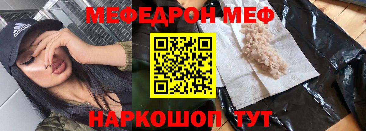 Мефедрон Каменск-Уральский