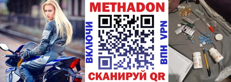 Метадон VHQ купить блэк спрут маркетплейс Каменск-Уральский