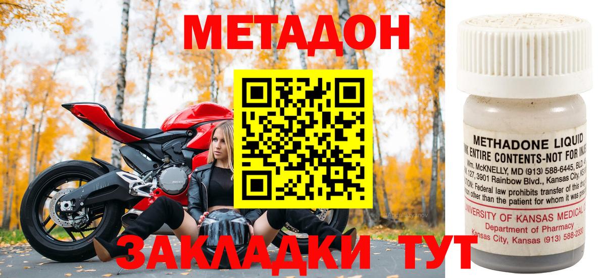 Метадон кристалл  МЕТАДОН VHQ  кракен зеркало  Вход с VPN  Каменск-Уральский 