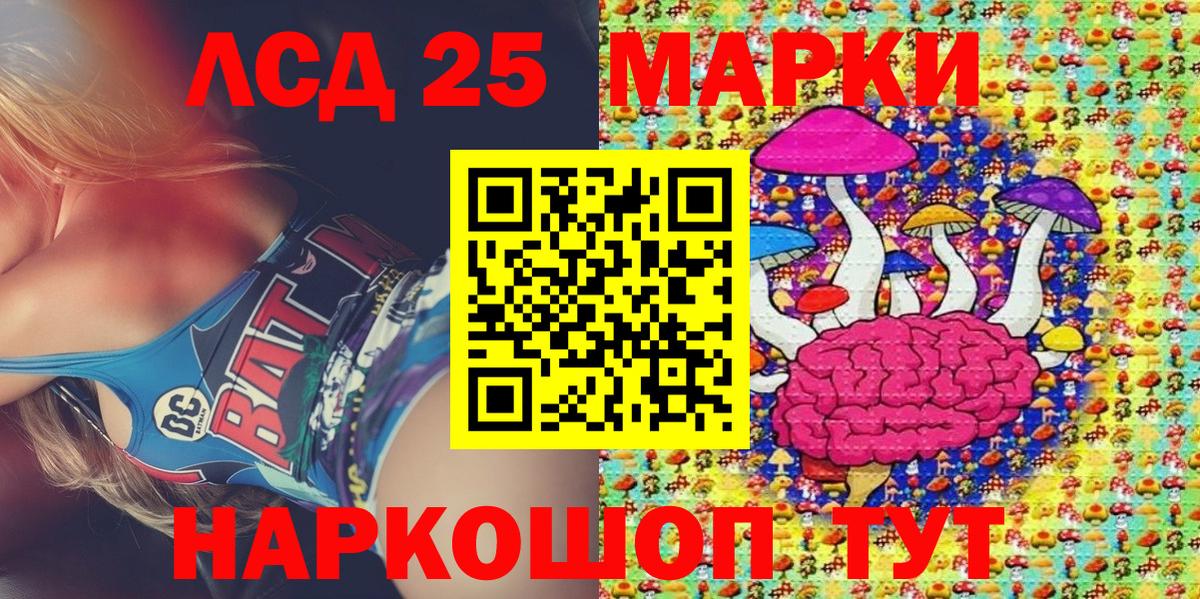 Марки N-bome  сколько стоит  Вход с VPN  Каменск-Уральский  Марки 25I-NBOMe 1500мкг 