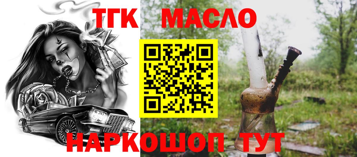 ТГК концентрат  Вход с VPN  Каменск-Уральский 