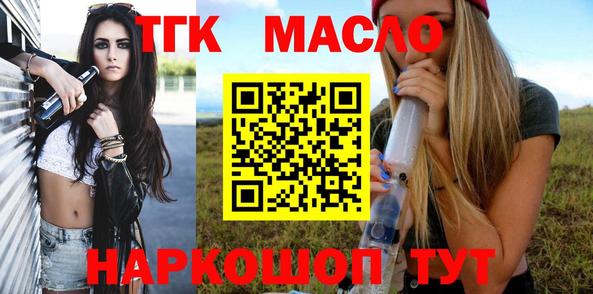 Дистиллят ТГК вейп с тгк Каменск-Уральский